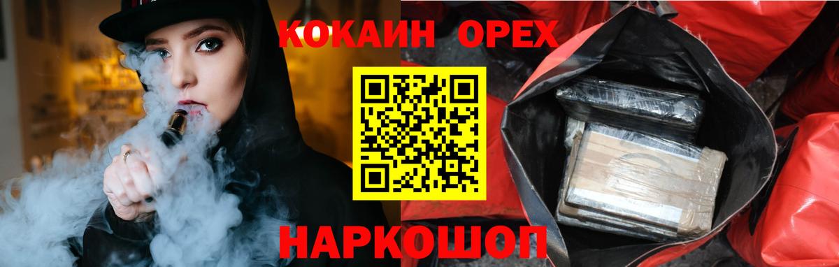 COCAIN VHQ  Вход с VPN  Cocaine Fish Scale  КОКАИН  Чайковский 