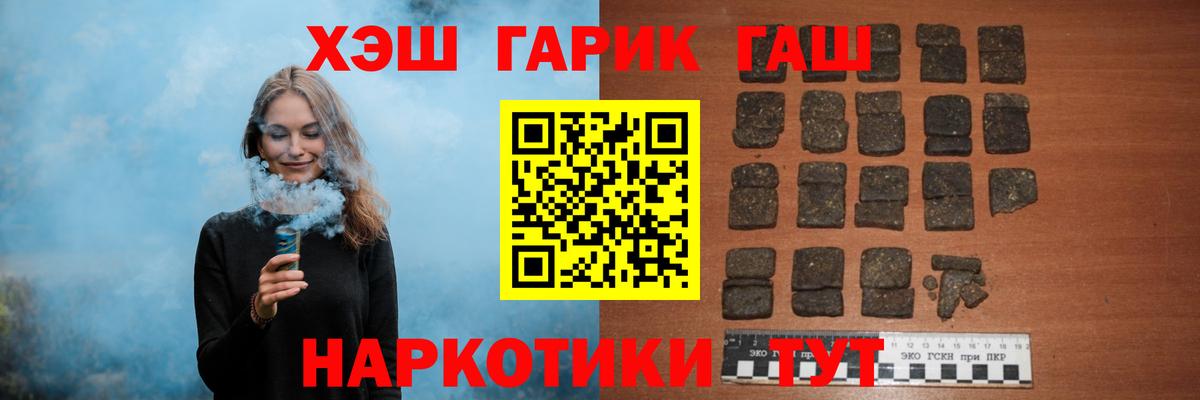 даркнет сайт  ГАШ  Чайковский  Вход с VPN  Гашиш Ice-O-Lator  ГАШИШ Premium 