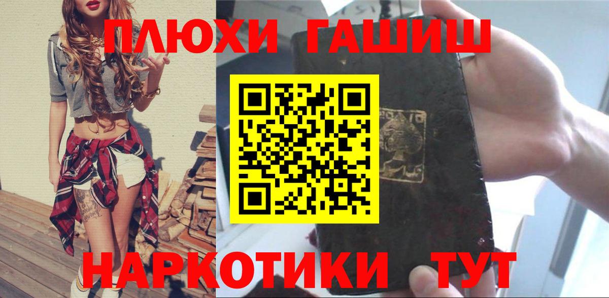ГАШИШ Cannabis Чайковский