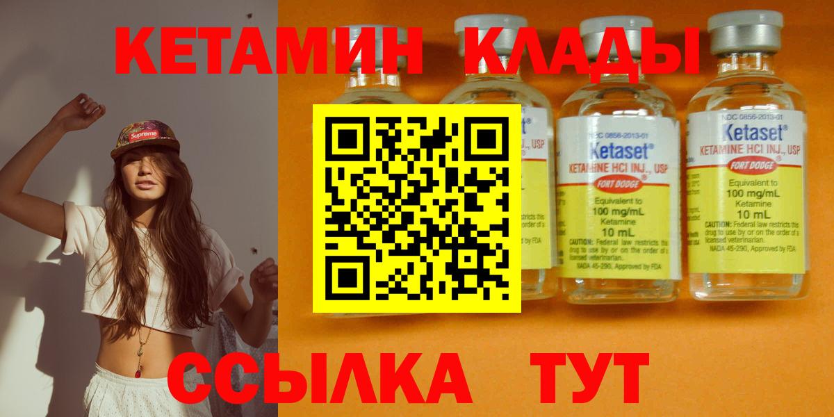 Кетамин ketamine Чайковский