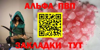 молекула духа Бугуруслан