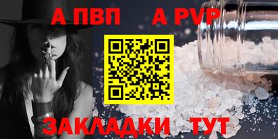а пвп мука Бузулук