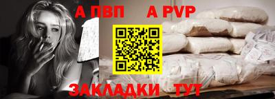 а пвп мука Бузулук