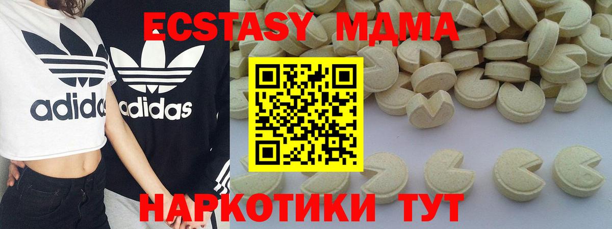 MDMA кристаллы  MDMA  Чайковский  Вход с VPN  МДМА молли 