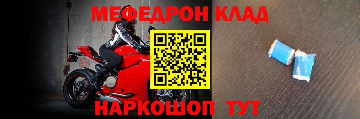 Меф мука Чайковский