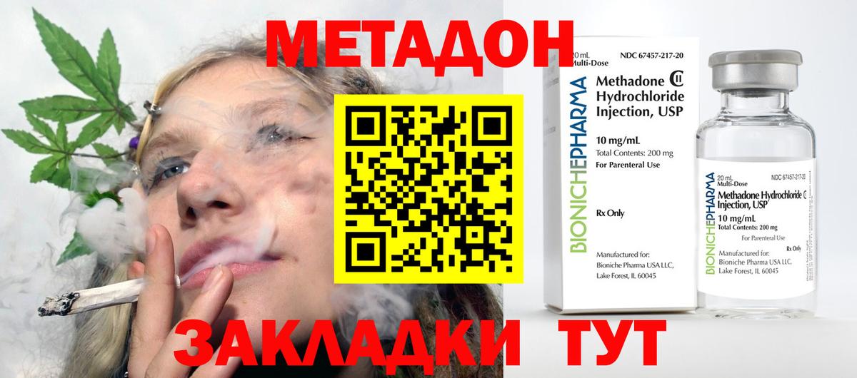 Метадон methadone  Вход с VPN  ссылка на мегу вход  Метадон кристалл  Чайковский 