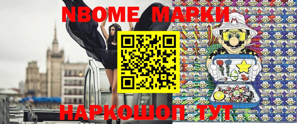 Чайковский  Марки 25I-NBOMe 1500мкг  Марки 25I-NBOMe  Марки 25I-NBOMe 1500мкг  Вход с VPN 