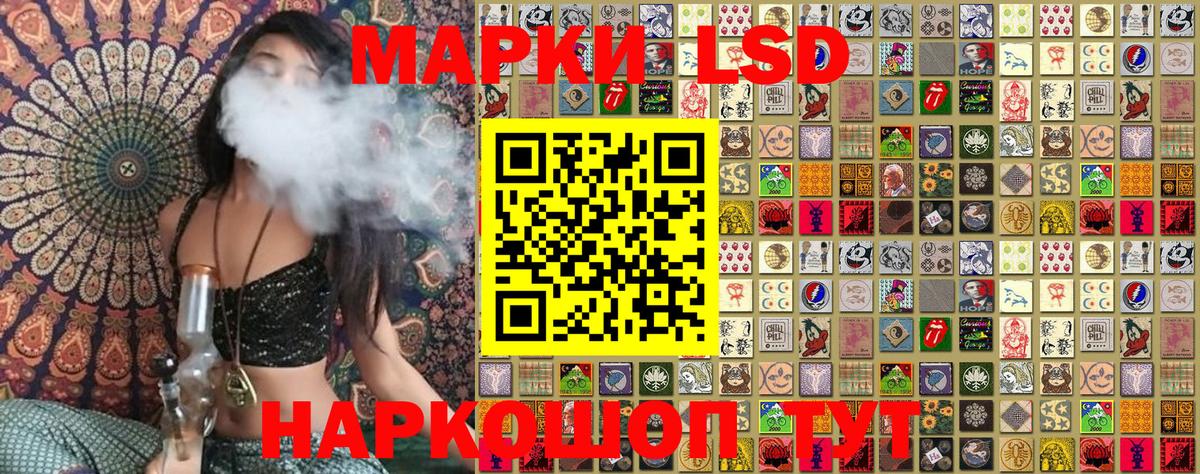 Наркотические марки 1,5мг Чайковский