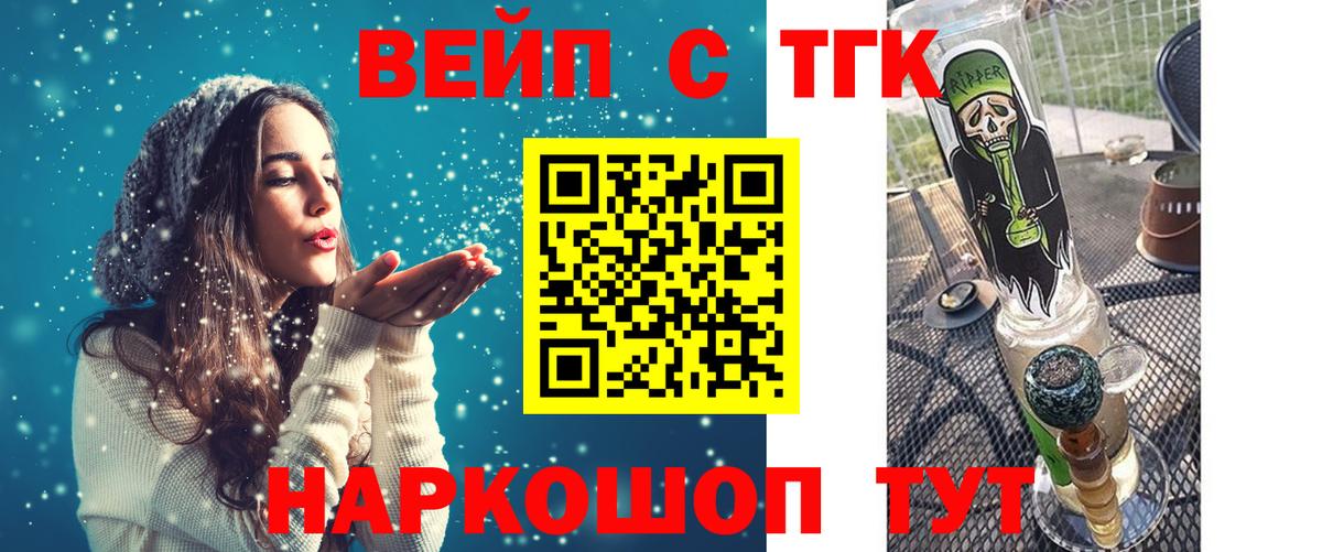 Дистиллят ТГК концентрат Чайковский